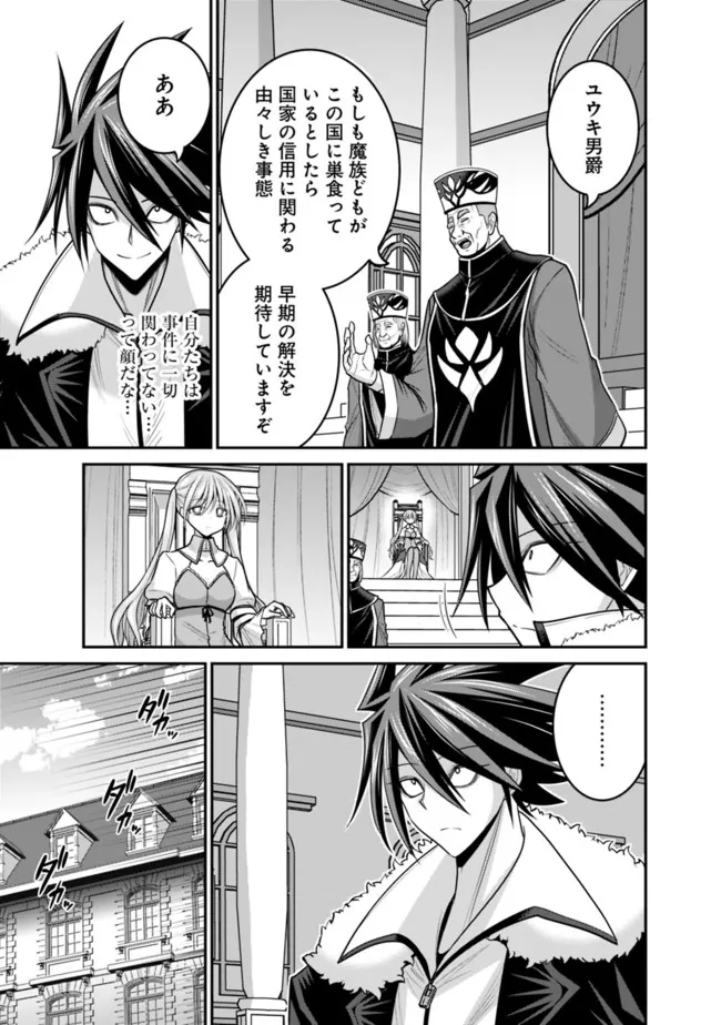 Kujibiki Tokushou Musou Harem-ken Chap 30.1 - Next Chap 31.1
