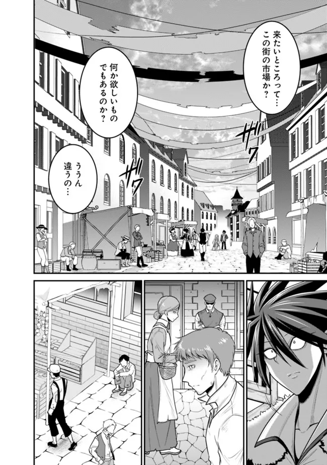 Kujibiki Tokushou Musou Harem-ken Chap 30.2 - Next Chap 31.2