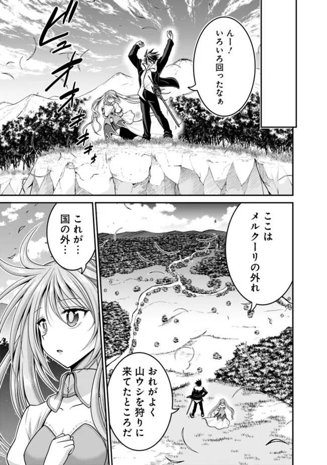 Kujibiki Tokushou Musou Harem-ken Chap 30.2 - Next Chap 31.2