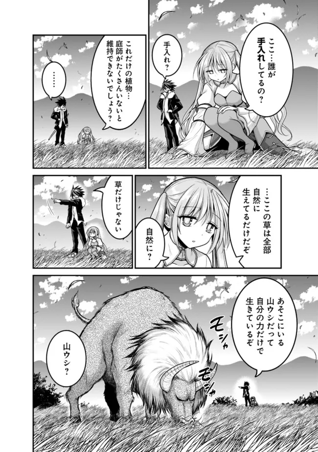 Kujibiki Tokushou Musou Harem-ken Chap 30.2 - Next Chap 31.2