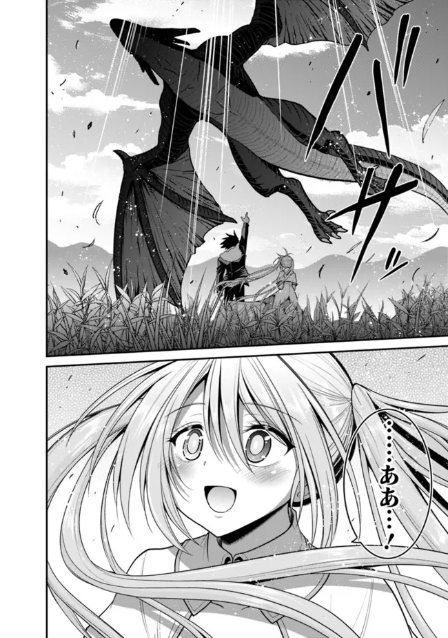 Kujibiki Tokushou Musou Harem-ken Chap 30.2 - Next Chap 31.2