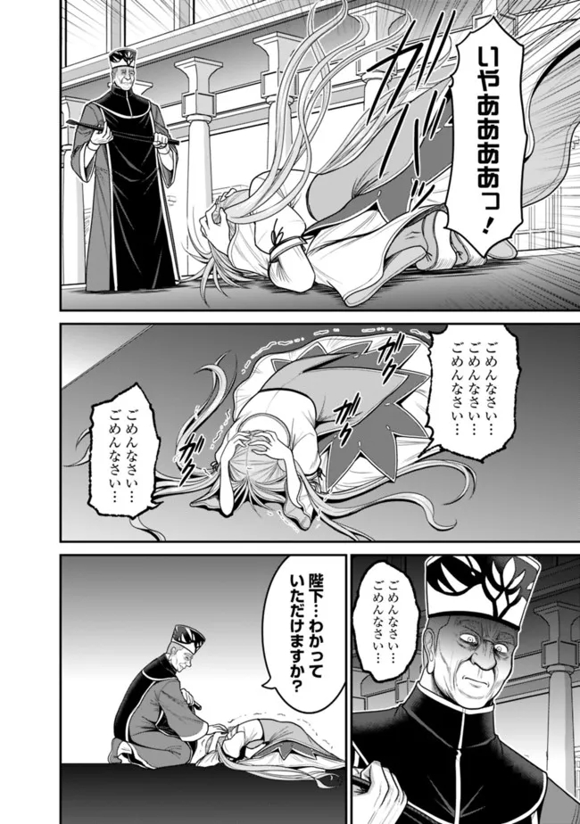 Kujibiki Tokushou Musou Harem-ken Chap 30.2 - Next Chap 31.2
