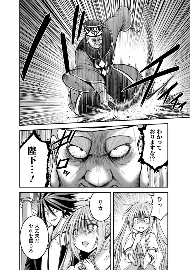 Kujibiki Tokushou Musou Harem-ken Chap 31.1 - Next Chap 32.1