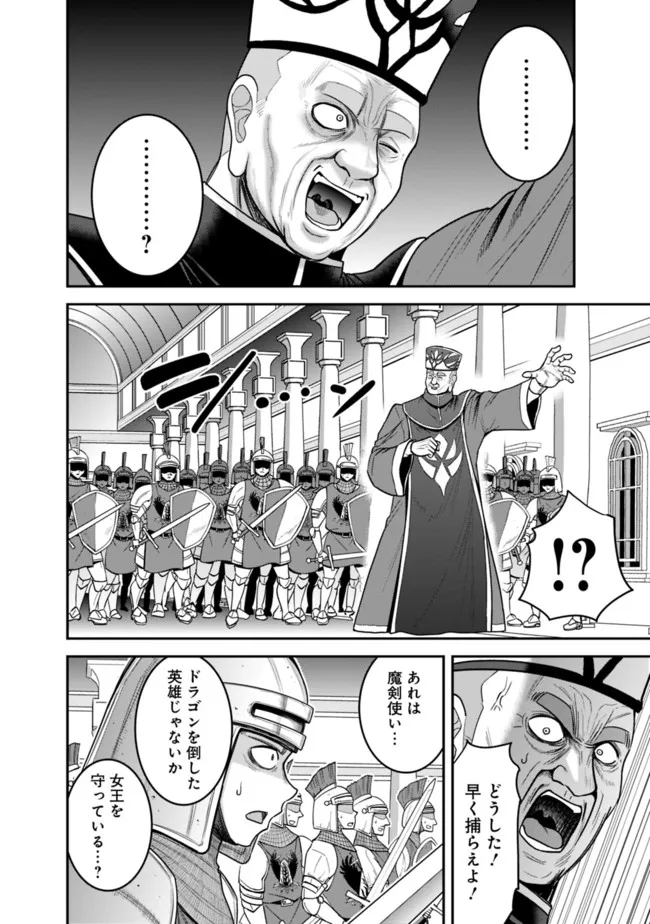 Kujibiki Tokushou Musou Harem-ken Chap 31.1 - Next Chap 32.1