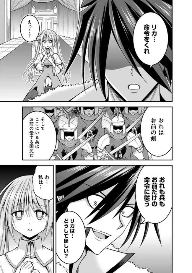 Kujibiki Tokushou Musou Harem-ken Chap 31.1 - Next Chap 32.1