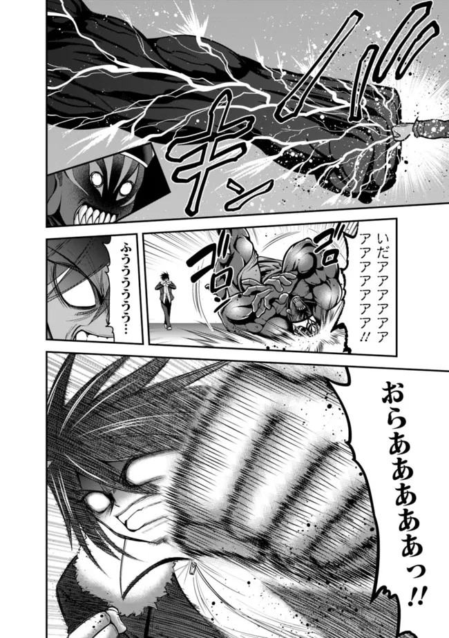 Kujibiki Tokushou Musou Harem-ken Chap 31.2 - Next Chap 32.2