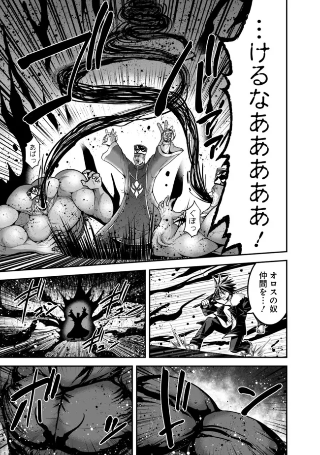 Kujibiki Tokushou Musou Harem-ken Chap 31.2 - Next Chap 32.2