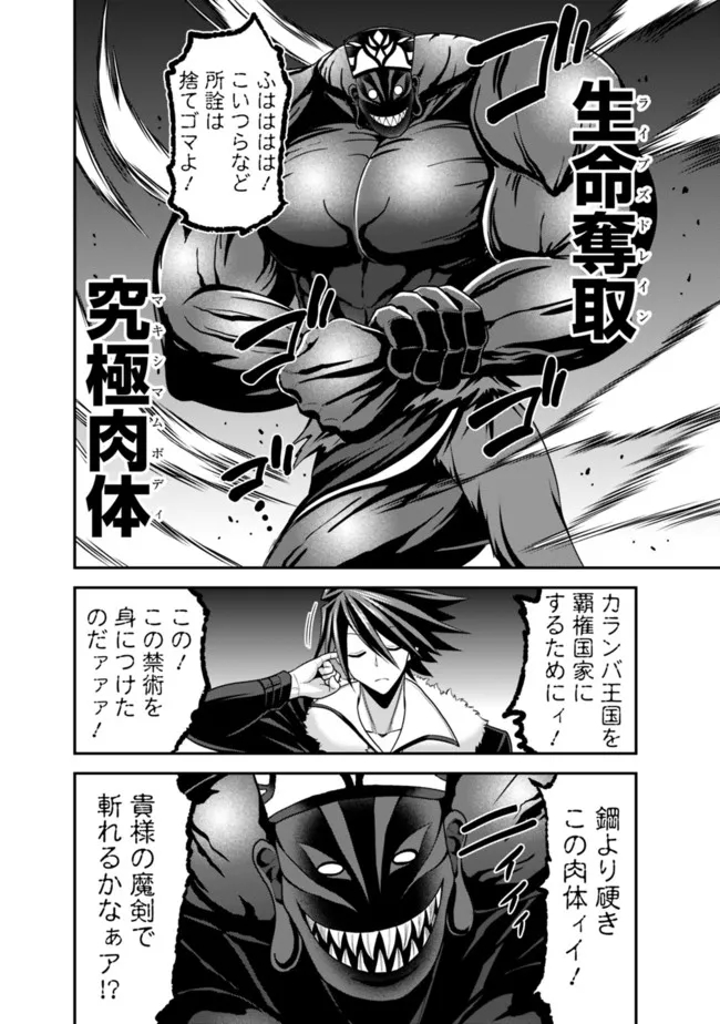 Kujibiki Tokushou Musou Harem-ken Chap 31.2 - Next Chap 32.2