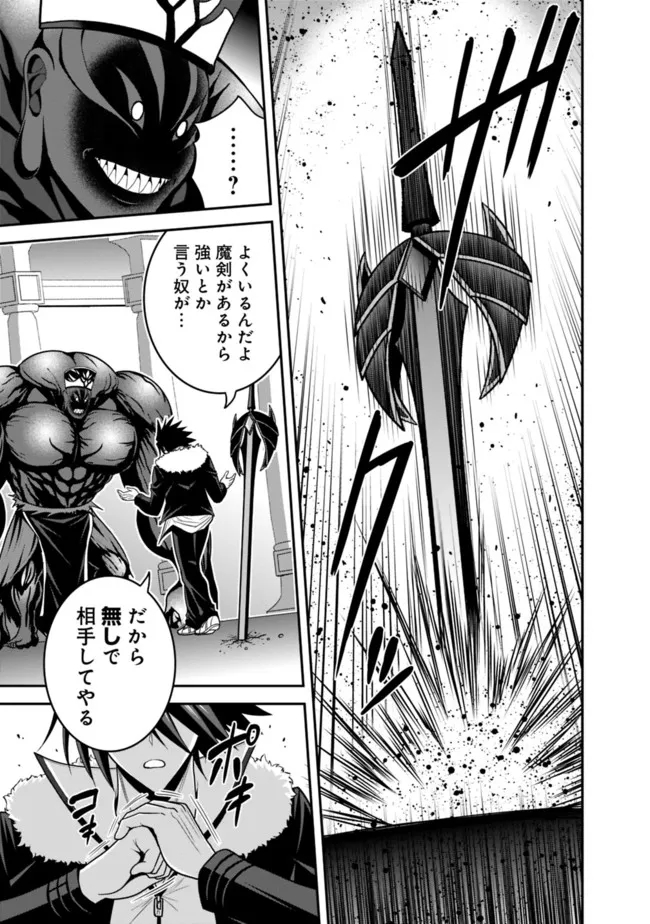 Kujibiki Tokushou Musou Harem-ken Chap 31.2 - Next Chap 32.2
