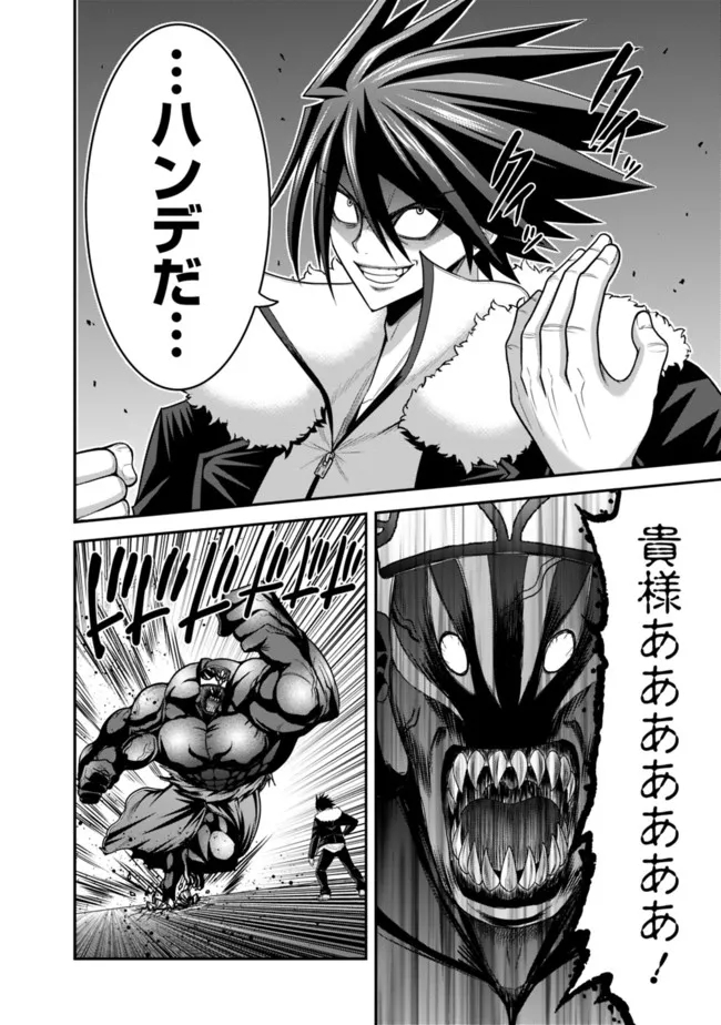 Kujibiki Tokushou Musou Harem-ken Chap 31.2 - Next Chap 32.2