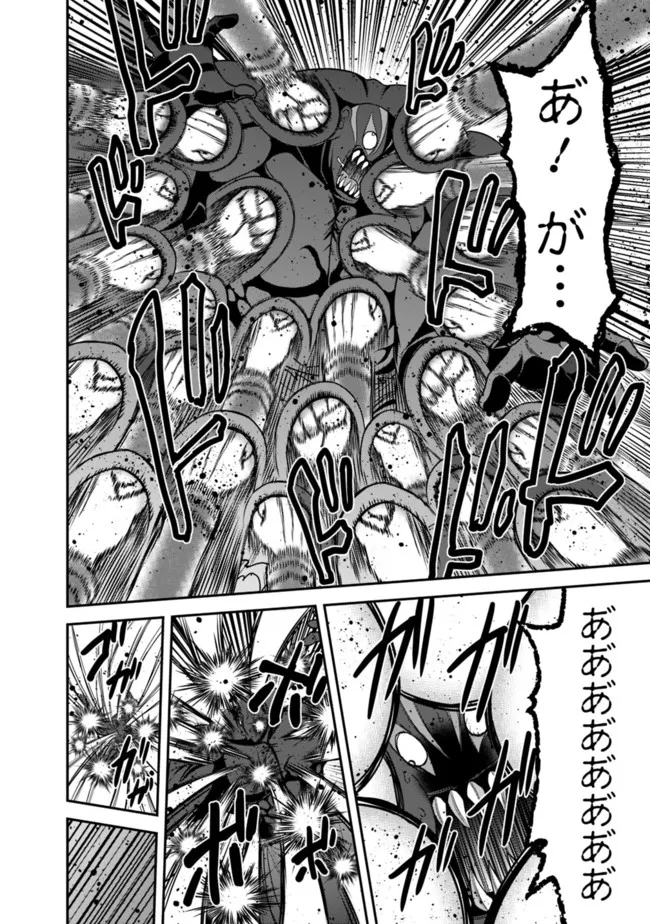 Kujibiki Tokushou Musou Harem-ken Chap 31.2 - Next Chap 32.2