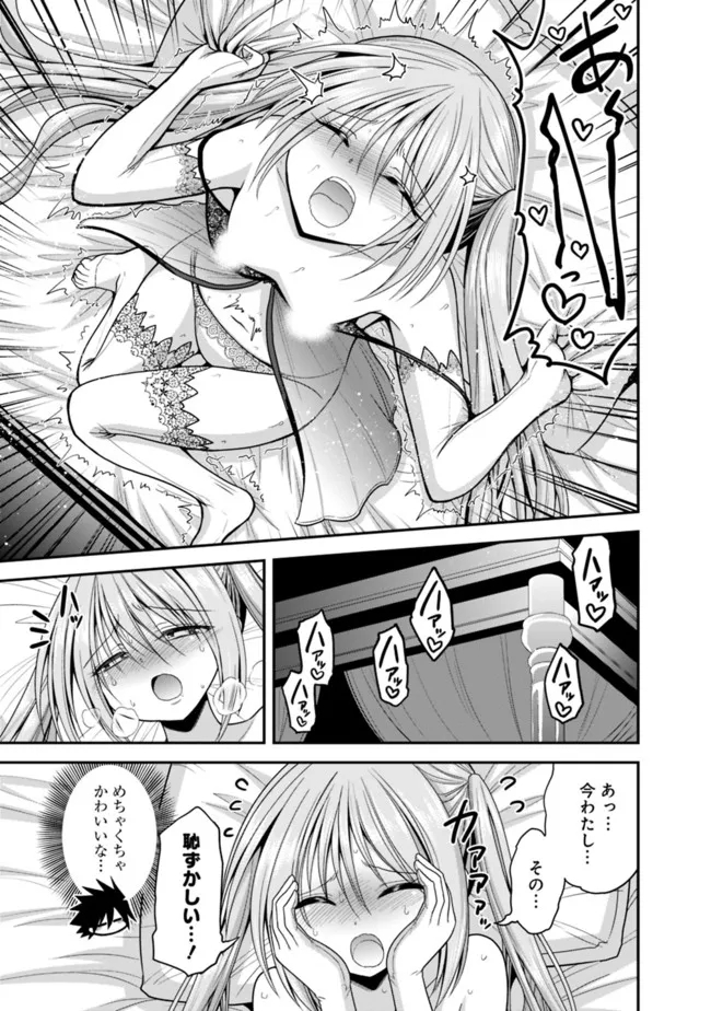 Kujibiki Tokushou Musou Harem-ken Chap 32.1 - Next Chap 33.1