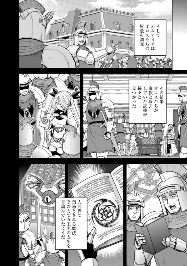 Kujibiki Tokushou Musou Harem-ken Chap 32.1 - Next Chap 33.1