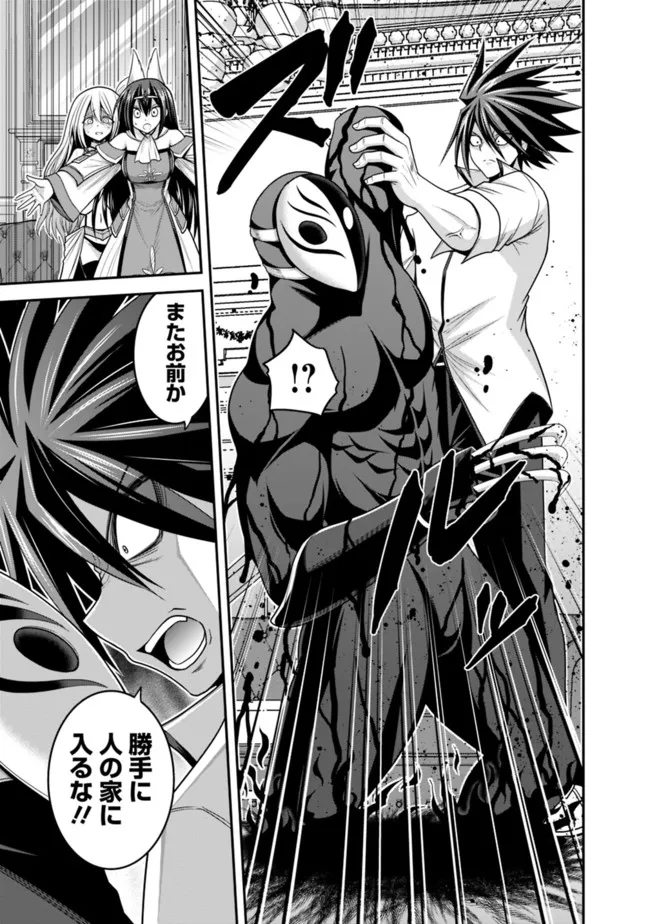 Kujibiki Tokushou Musou Harem-ken Chap 32.2 - Next Chap 33.2