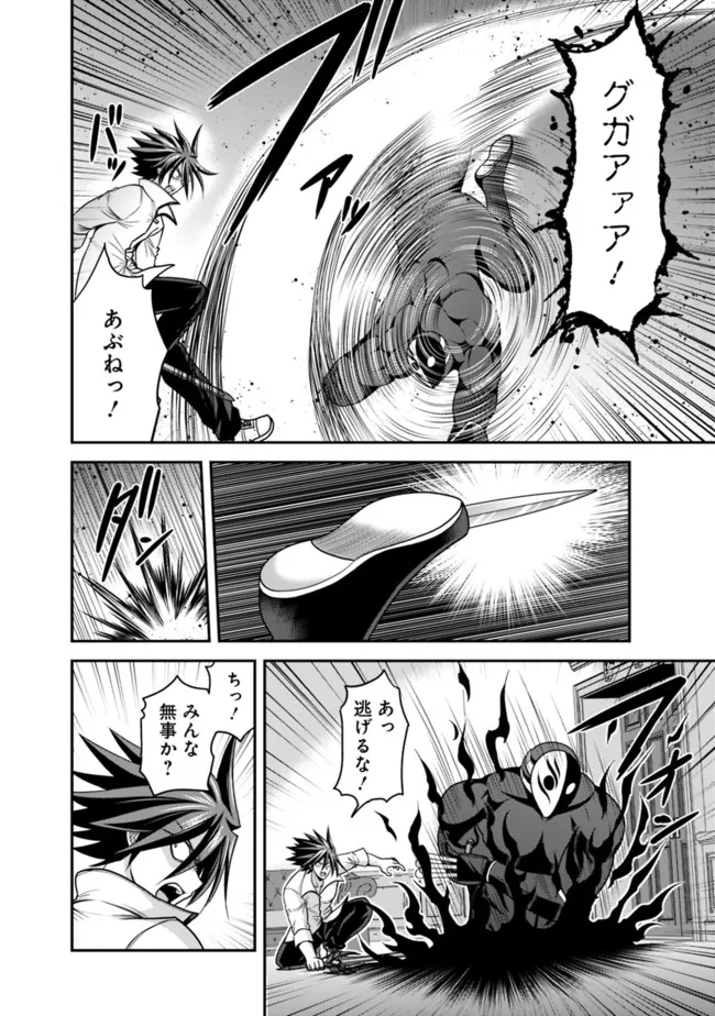 Kujibiki Tokushou Musou Harem-ken Chap 32.2 - Next Chap 33.2