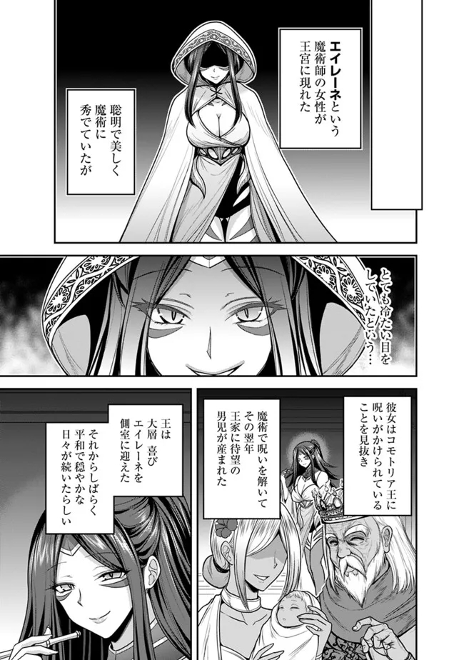 Kujibiki Tokushou Musou Harem-ken Chap 33.1 - Next Chap 34.1