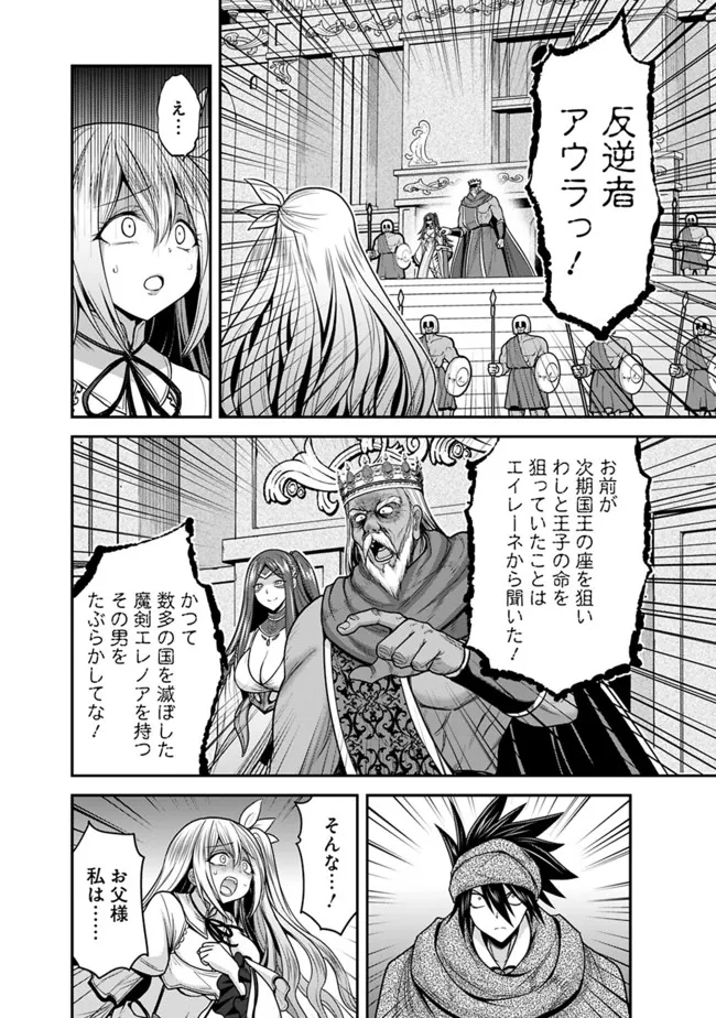 Kujibiki Tokushou Musou Harem-ken Chap 33.1 - Next Chap 34.1