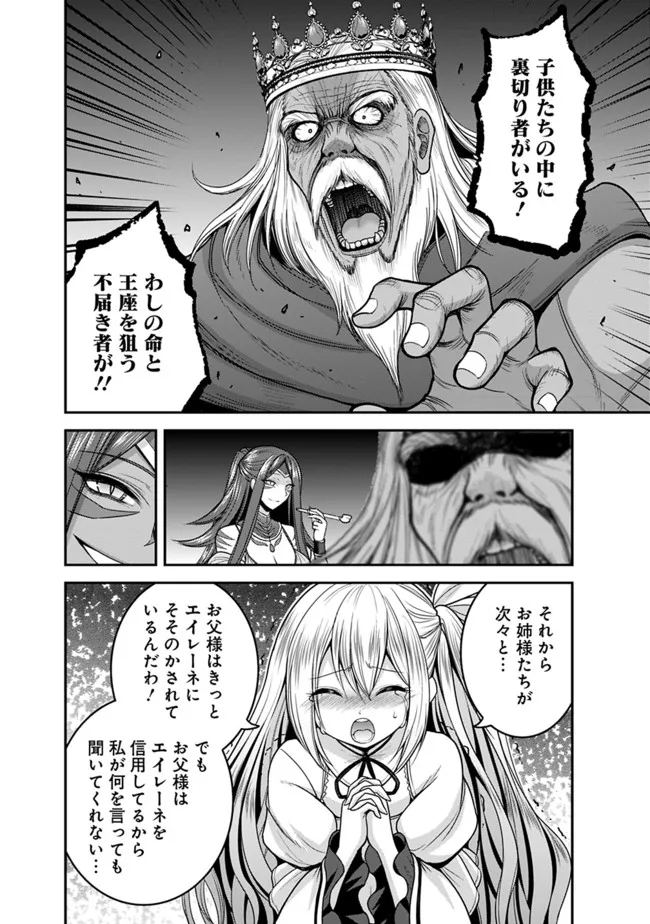 Kujibiki Tokushou Musou Harem-ken Chap 33.1 - Next Chap 34.1