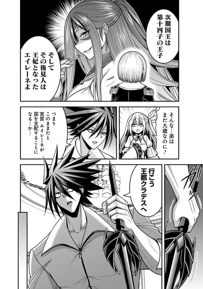 Kujibiki Tokushou Musou Harem-ken Chap 33.1 - Next Chap 34.1
