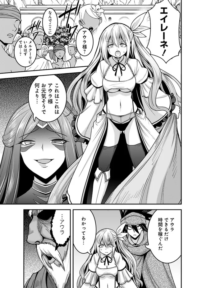 Kujibiki Tokushou Musou Harem-ken Chap 33.1 - Next Chap 34.1