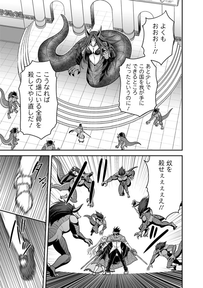 Kujibiki Tokushou Musou Harem-ken Chap 33.2 - Next Chap 34.2