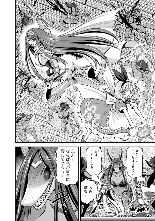 Kujibiki Tokushou Musou Harem-ken Chap 33.2 - Next Chap 34.2