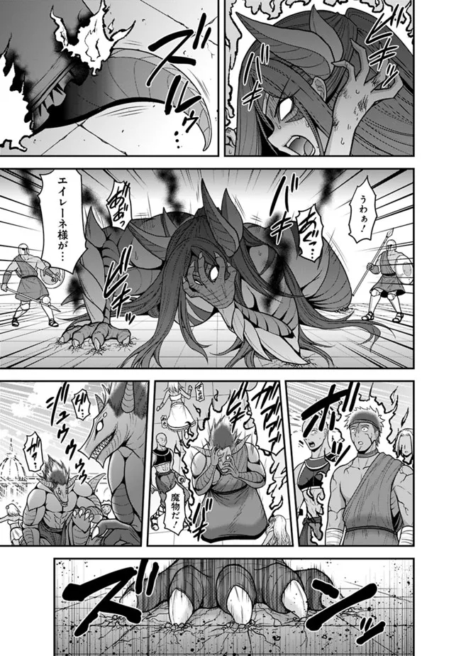 Kujibiki Tokushou Musou Harem-ken Chap 33.2 - Next Chap 34.2