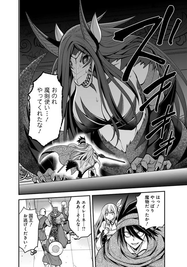 Kujibiki Tokushou Musou Harem-ken Chap 33.2 - Next Chap 34.2