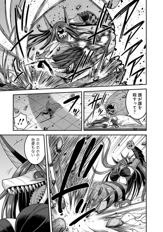 Kujibiki Tokushou Musou Harem-ken Chap 33.2 - Next Chap 34.2