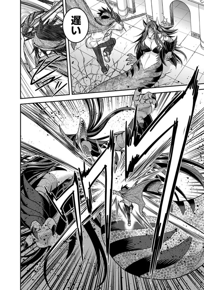 Kujibiki Tokushou Musou Harem-ken Chap 33.2 - Next Chap 34.2