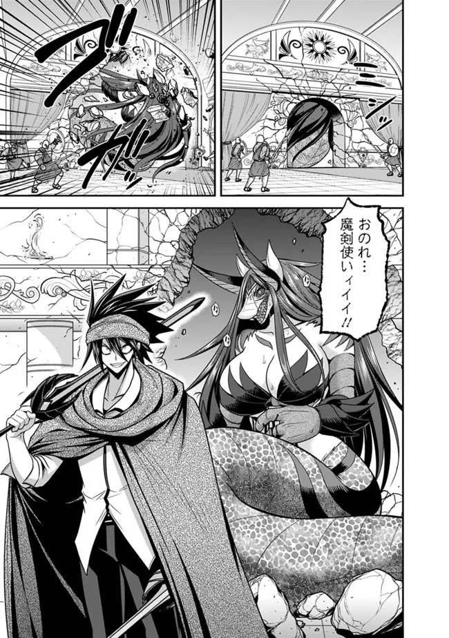 Kujibiki Tokushou Musou Harem-ken Chap 33.2 - Next Chap 34.2