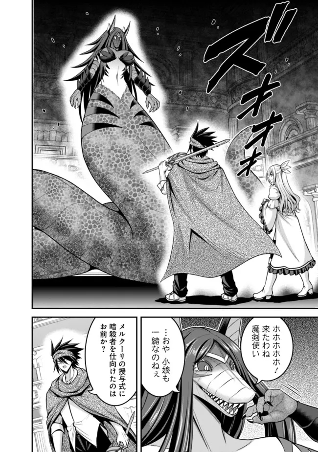 Kujibiki Tokushou Musou Harem-ken Chap 34.1 - Next Chap 35.1