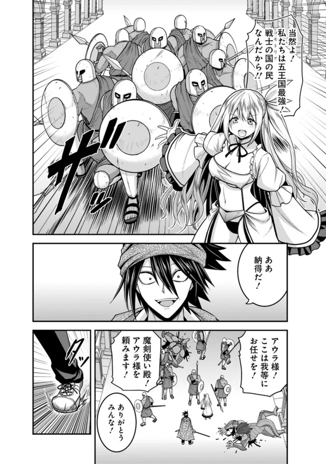 Kujibiki Tokushou Musou Harem-ken Chap 34.1 - Next Chap 35.1