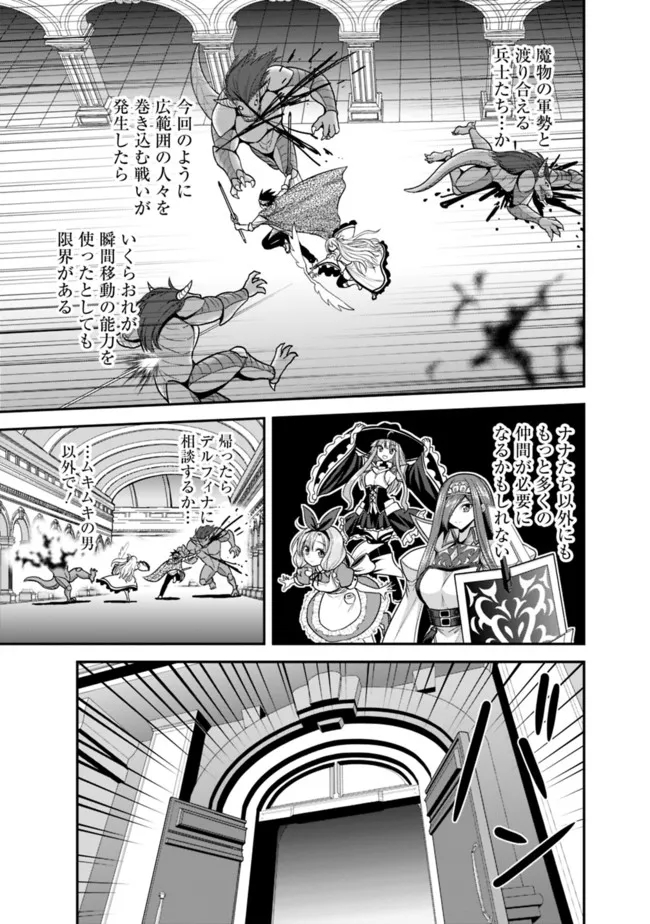 Kujibiki Tokushou Musou Harem-ken Chap 34.1 - Next Chap 35.1