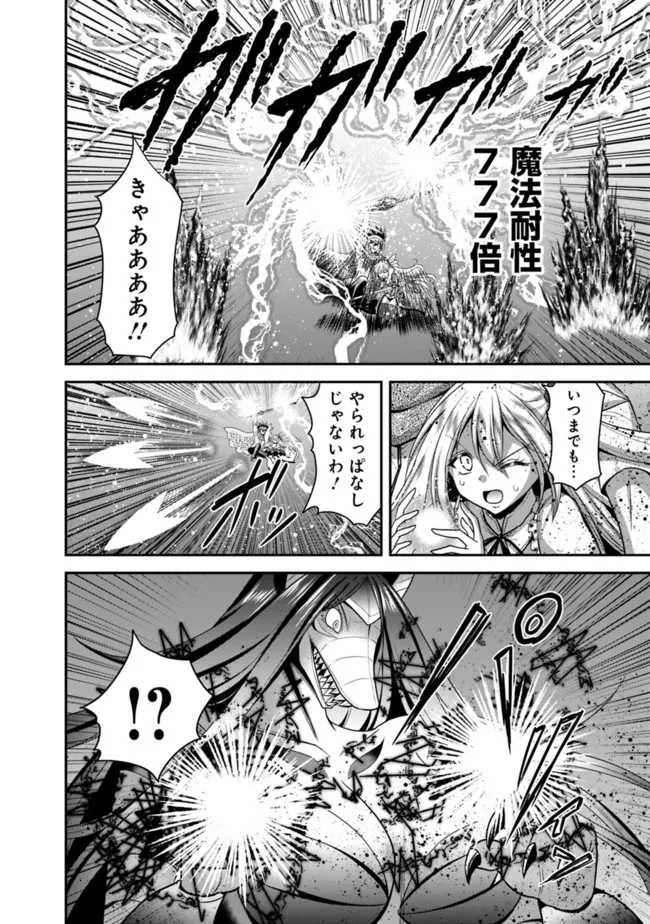 Kujibiki Tokushou Musou Harem-ken Chap 34.1 - Next Chap 35.1