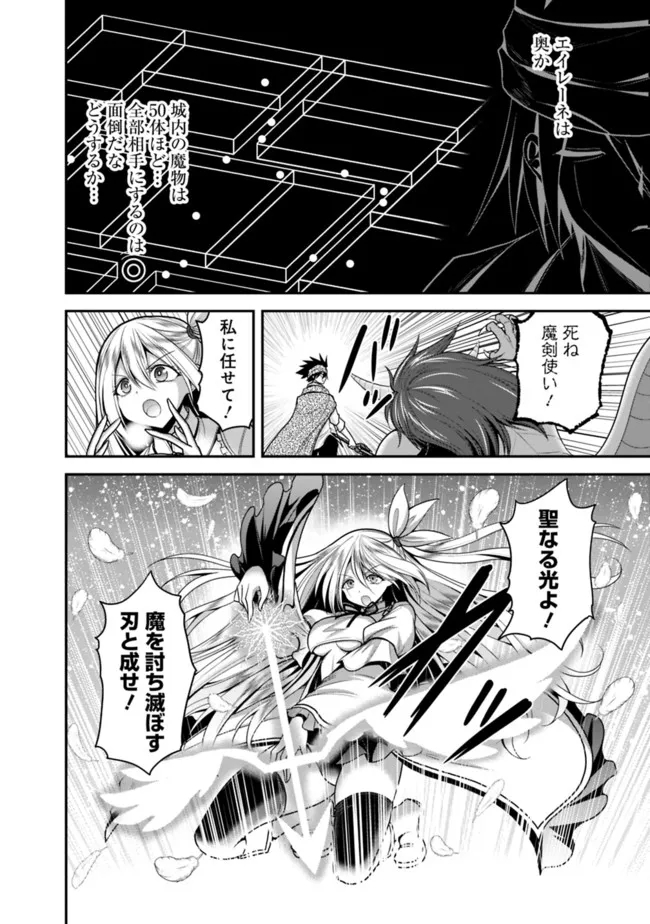 Kujibiki Tokushou Musou Harem-ken Chap 34.1 - Next Chap 35.1