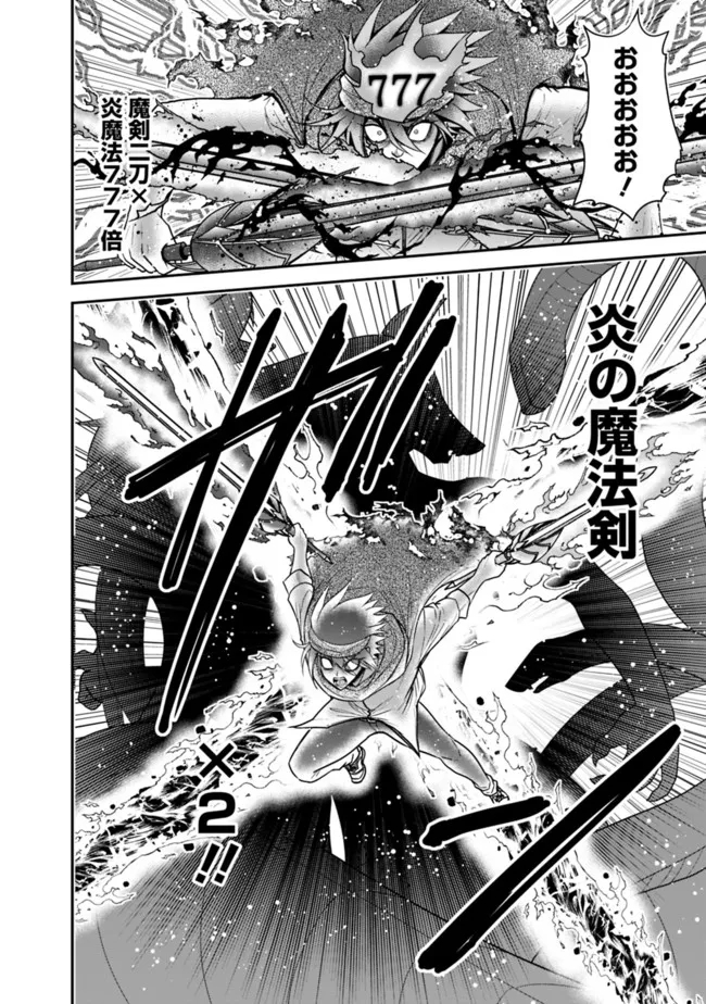 Kujibiki Tokushou Musou Harem-ken Chap 34.2 - Next Chap 35.2