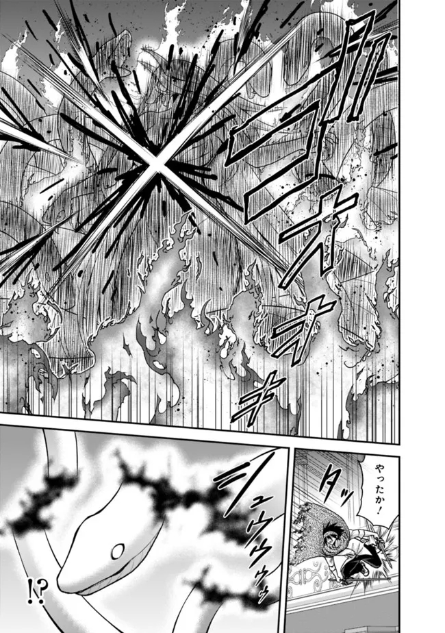 Kujibiki Tokushou Musou Harem-ken Chap 34.2 - Next Chap 35.2