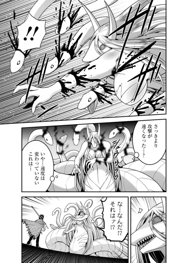 Kujibiki Tokushou Musou Harem-ken Chap 34.2 - Next Chap 35.2