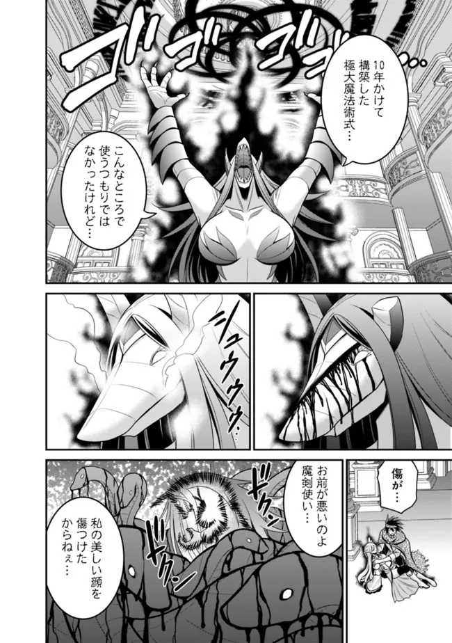 Kujibiki Tokushou Musou Harem-ken Chap 34.2 - Next Chap 35.2