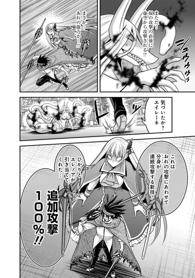 Kujibiki Tokushou Musou Harem-ken Chap 35.1 - Next Chap 36.1