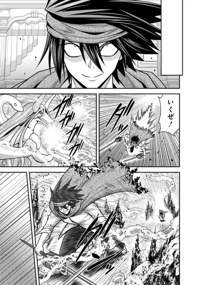 Kujibiki Tokushou Musou Harem-ken Chap 35.1 - Next Chap 36.1