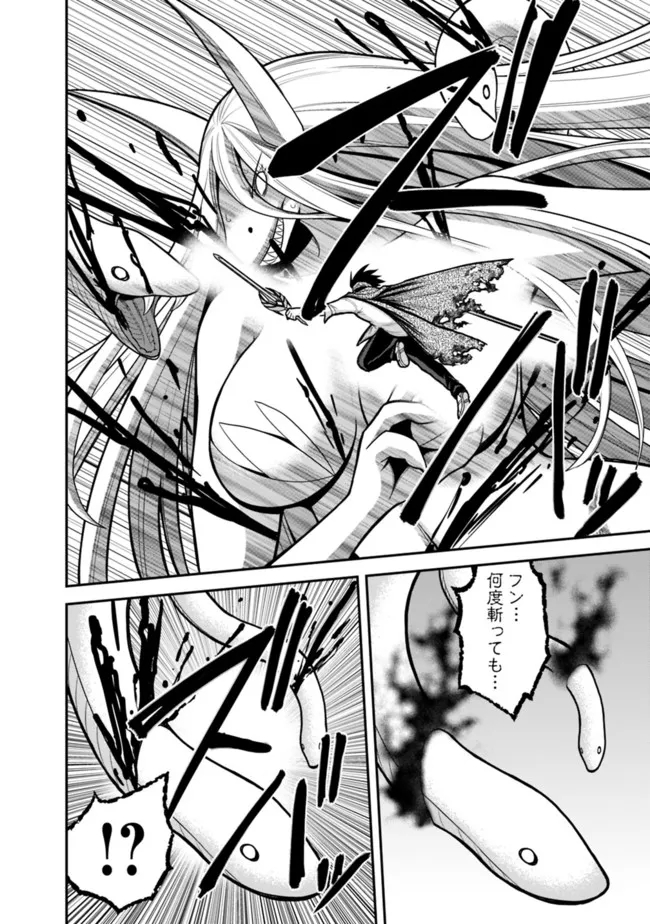 Kujibiki Tokushou Musou Harem-ken Chap 35.1 - Next Chap 36.1