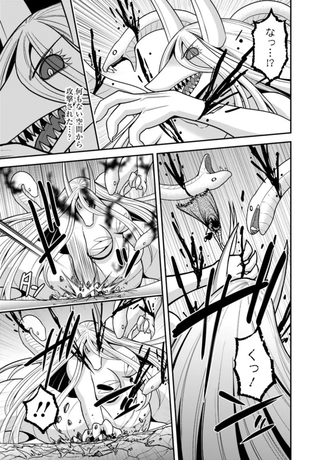Kujibiki Tokushou Musou Harem-ken Chap 35.1 - Next Chap 36.1