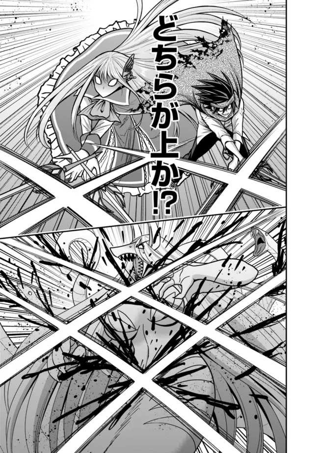 Kujibiki Tokushou Musou Harem-ken Chap 35.1 - Next Chap 36.1