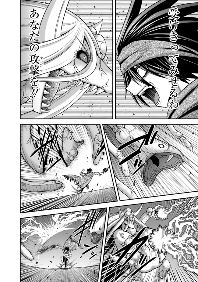 Kujibiki Tokushou Musou Harem-ken Chap 35.2 - Next Chap 36.2