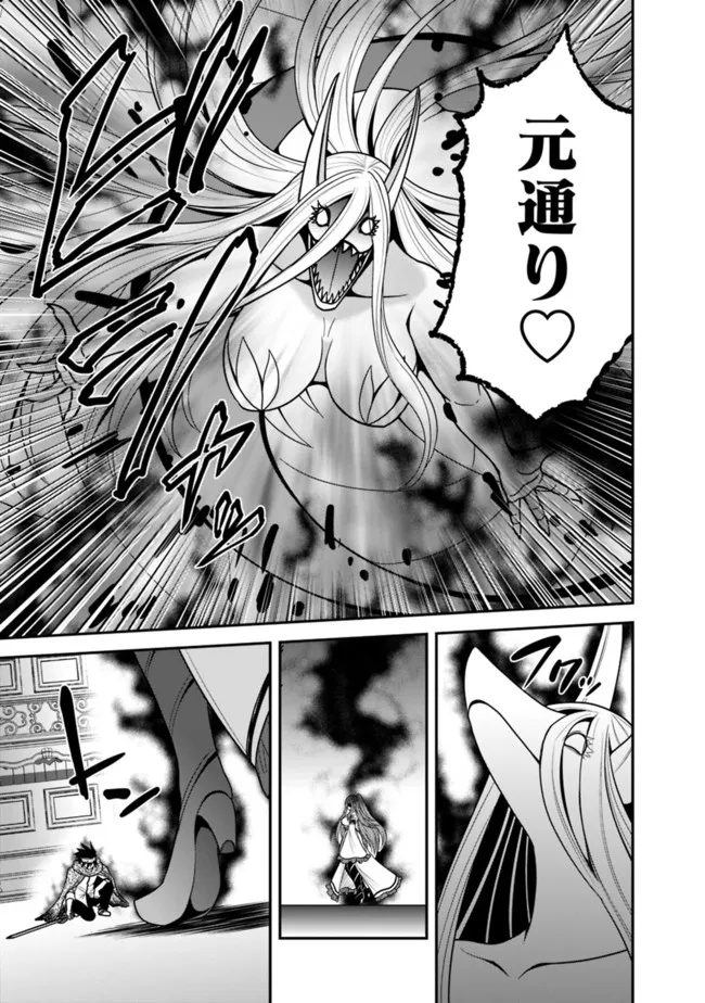 Kujibiki Tokushou Musou Harem-ken Chap 35.2 - Next Chap 36.2