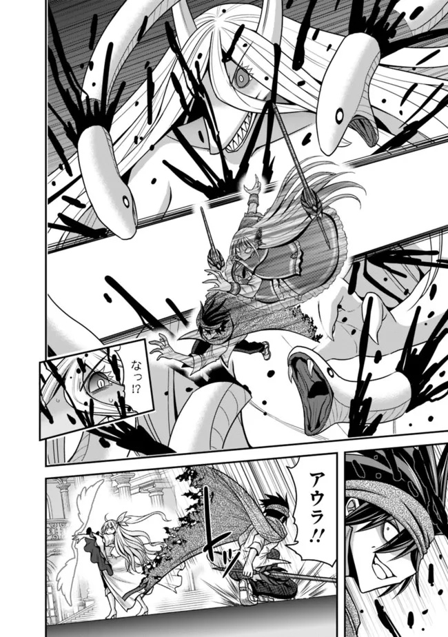 Kujibiki Tokushou Musou Harem-ken Chap 35.2 - Next Chap 36.2