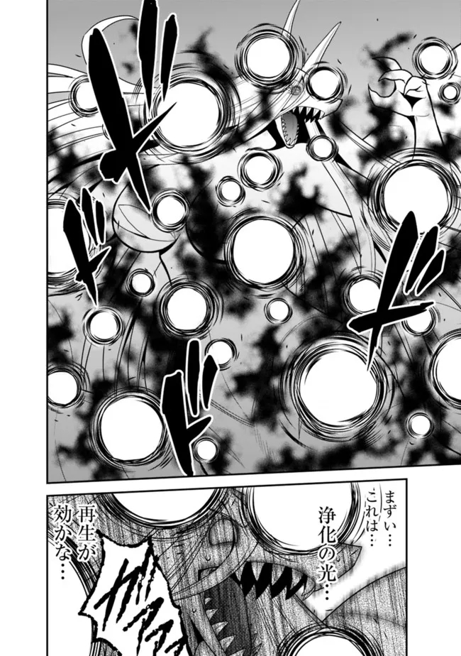 Kujibiki Tokushou Musou Harem-ken Chap 35.2 - Next Chap 36.2