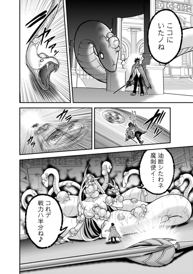 Kujibiki Tokushou Musou Harem-ken Chap 35.2 - Next Chap 36.2